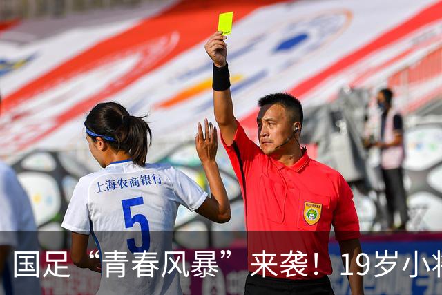 国足“青春风暴”来袭！19岁小将黄晟豪成为新动力